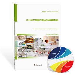 2016年中国壁炉用品市场调查报告 市场格局、消费趋势与未来展望